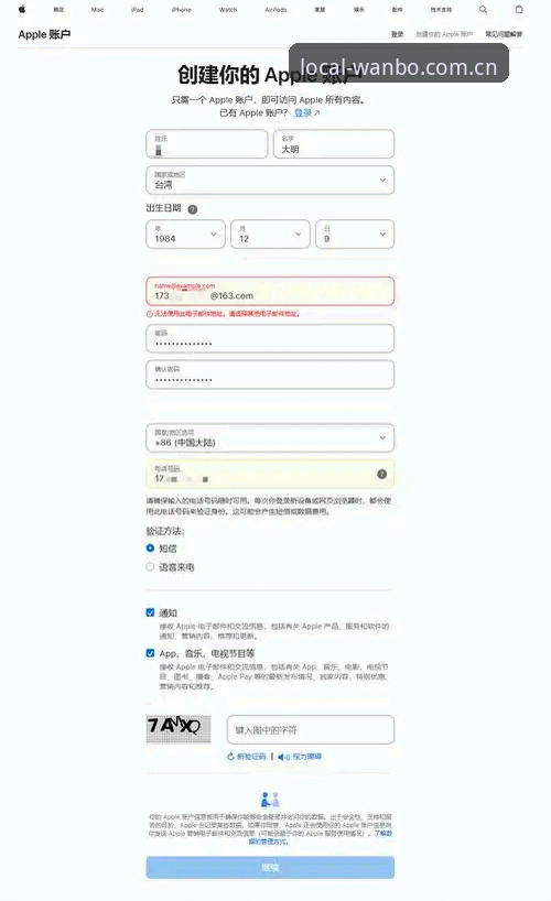 揭秘万博MAX英文版注册流程背后的五大操作陷阱｜从本地起步的避坑手册